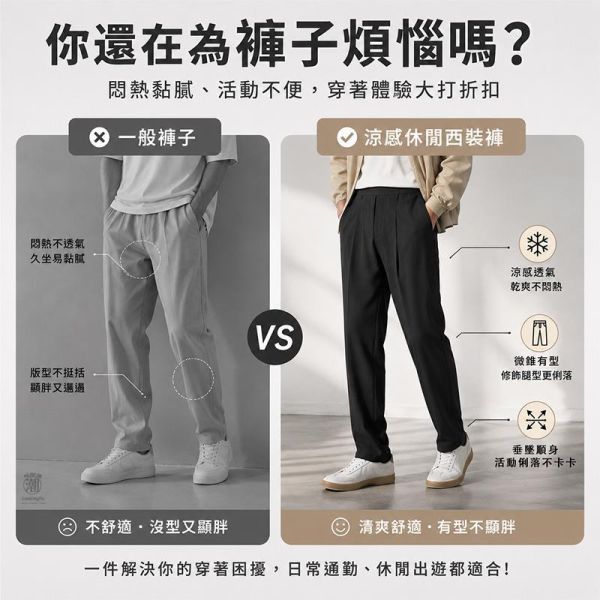 涼感休閒西裝褲 男款彈性腰圍 微錐長褲 休閒長褲,錐形褲,韓系褲子,西裝長褲,男生休閒褲,涼感褲,叫阿潮