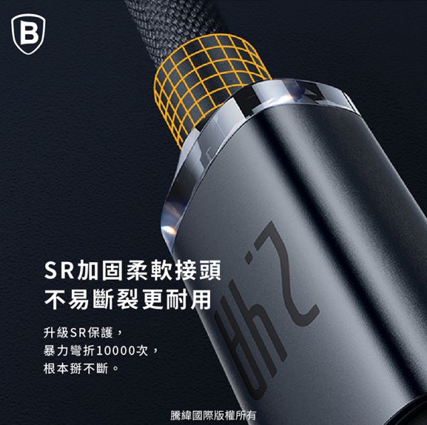 Baseus倍思 晶耀系列 IOS快充數據線(20W)(1.2m)(2m) 充電線,數據線,快充線,蘋果,IPHONE,倍思