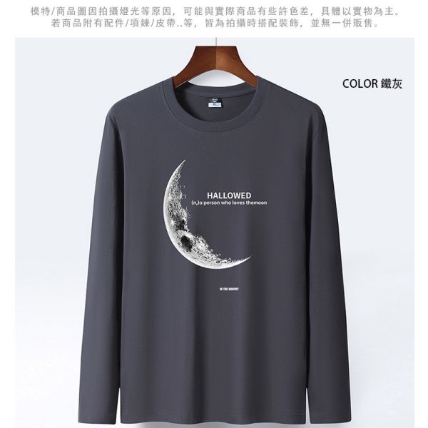 情侶款 韓版修身 加大尺碼 月亮印花 舒適透氣 棉質 長袖T恤 情侶t恤,t恤,長袖t恤,男生t恤,女生t恤,月亮印花,棉t,純棉,叫阿潮