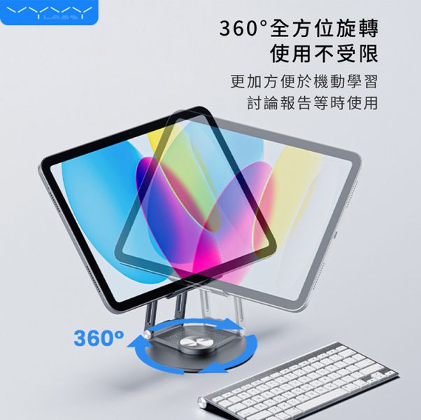 VYVYlabs Cyclone 360° 旋轉桌面支架 手機支架 平板支架 手機支架,平板支架,Vyvylabs,AirBox