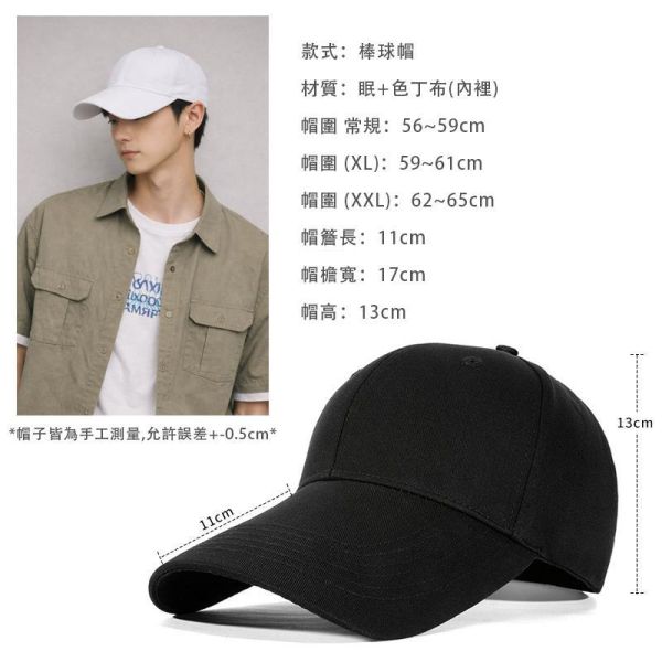 大頭圍帽子 修飾臉型硬挺休閒帽 帽子,棒球帽,大頭圍帽,長帽沿,叫阿潮,硬頂帽