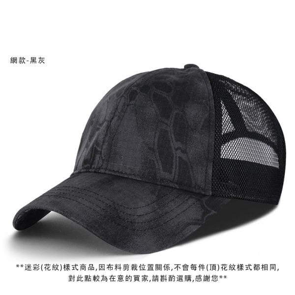 大頭圍 多款造型 迷彩帽 網帽 棒球帽 男帽 女帽 遮陽 防曬 透氣 帽子 帽子,網帽,棒球帽,迷彩帽,男帽,女帽,防曬帽,潮帽