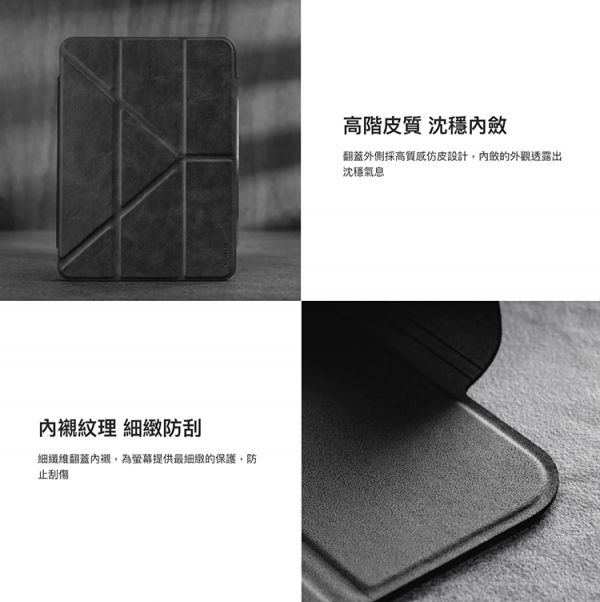 Switcheasy MagEasy VIVAZ 多角度 支架透明保護套 iPad Switcheasy,IPAD,防摔殼,透明殼,蘋果,保護殼