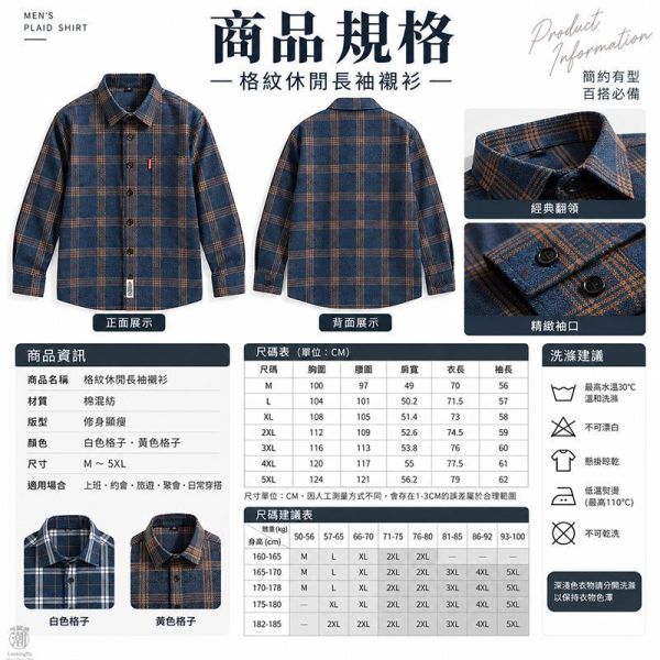 棉混紡 格紋休閒商務 韓系修身長袖襯衫 男生襯衫,韓系襯衫,修身襯衫,長袖襯衫,格紋襯衫,商務襯衫,格子襯衫