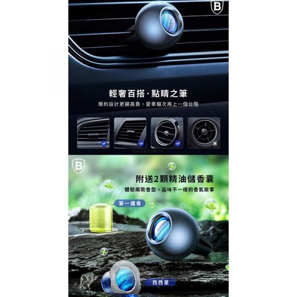 Baseus倍思 臻享Pro車載出風口香薰 芳香劑,倍思,Baseus,汽車百貨,除臭,車用芳香