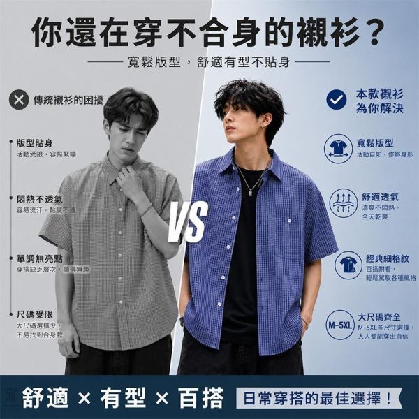 百搭細格紋 男生寬鬆休閒 短袖襯衫 細格紋襯衫,日系襯衫, 男生襯衫,寬鬆襯衫,短袖襯衫,休閒襯衫,叫阿潮