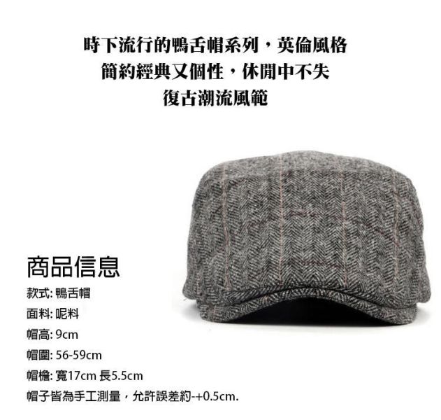 毛呢料 復古英倫風鴨舌帽 帽子,鴨舌帽,小偷帽,前進帽,狩獵帽,扁帽,叫阿潮