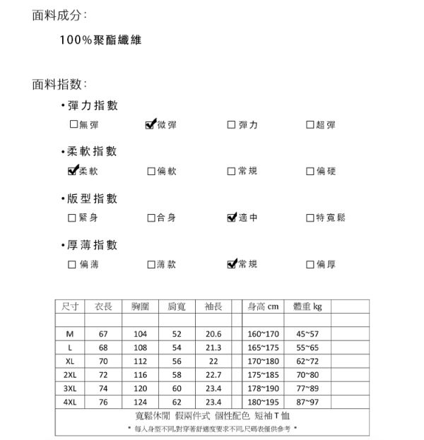圓領 落肩設計 假兩件式造型 短袖T恤 素色t恤,落肩t,短袖,t恤,假兩件,男生t恤