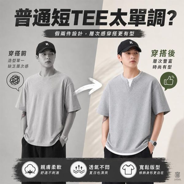 韓系寬鬆落肩層次感 假兩件華夫格短袖Tee 短袖T恤,假兩件上衣,男生短袖,華夫格短袖,寬鬆T恤,韓系上衣,叫阿潮