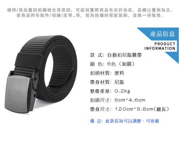 塑料頭 尼龍腰帶 帆布腰帶 皮帶 帆布腰帶,尼龍腰帶,皮帶,休閒,腰帶
