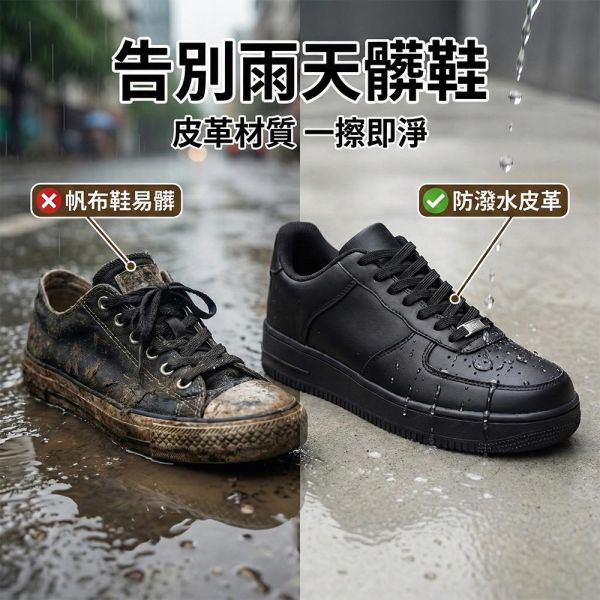 百搭厚底小白鞋 日常百搭休閒鞋 厚底鞋,平底鞋,休閒鞋,增高鞋,小白鞋,防潑水鞋,叫阿潮