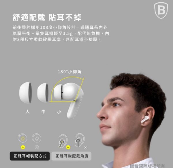 Baseus倍思 S1 SIMU ANC主動降噪TWS藍芽耳機(台灣版) iPhone,UAG,犀牛盾,倍思,保護殼,手機殼,蘋果,錶帶,Switcheasy,保護貼,藍牙,耳機