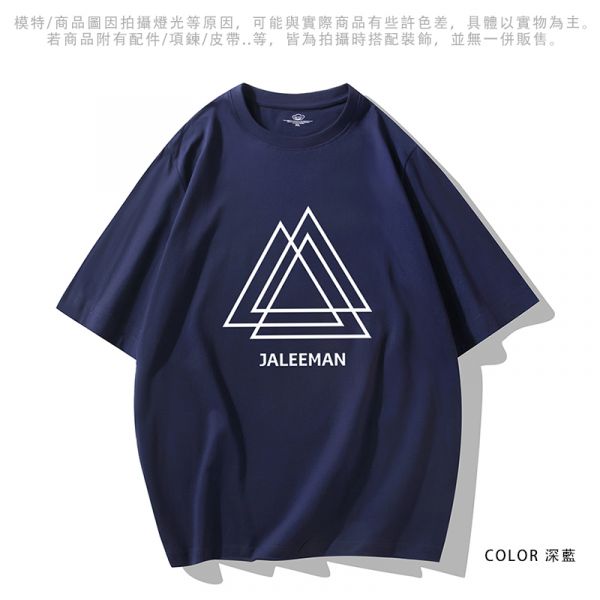 大尺碼 情侶款 幾何三角 舒適透氣 棉質 修身 短袖T恤 短袖,T恤,棉質,短袖T恤,純棉短T,透氣,舒適,情侶,短T