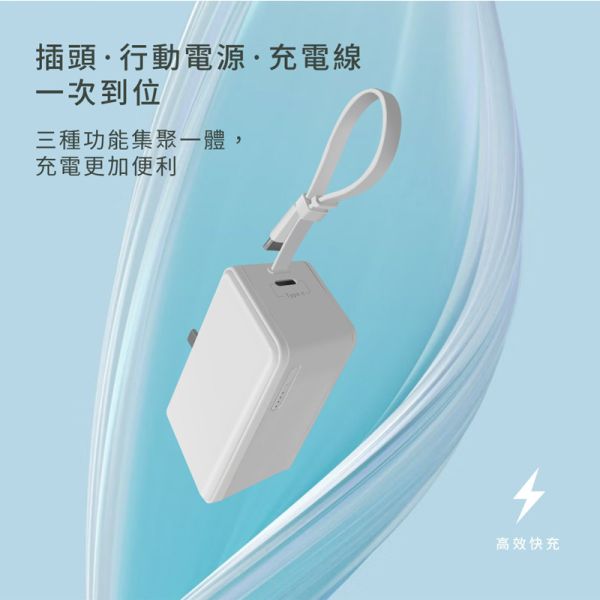 amuok 自帶線插頭二合一行動電源 amuok,行動電源,充電器,充電線,叫阿潮