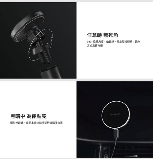 SwitchEasy MagMount 磁吸無線充電車載支架 iPhone,,Switcheasy,iPhone14,無線充電,支架,車用支架,手機支架,車充
