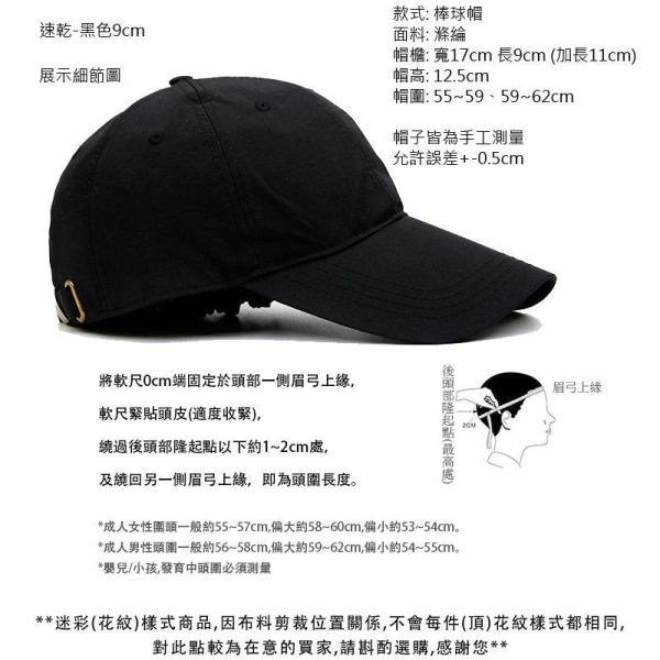 大頭圍棒球帽 戶外速乾休閒帽 帽子,棒球帽,透氣帽,大頭圍帽子,夏天帽子,叫阿潮