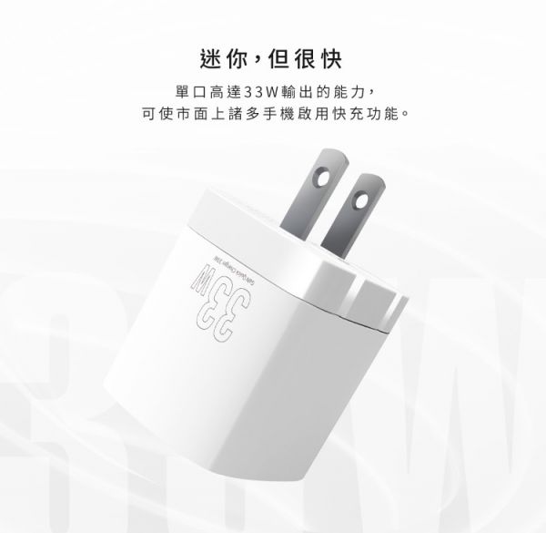Osiemsens Mini GaN氯化鎵充電器(33W) iPhone,UAG,犀牛盾,倍思,保護殼,手機殼,蘋果,錶帶,Switcheasy,充電器,快充