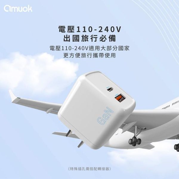 【amuok】36W GaN氮化鎵快充充電器 amuok,充電器,充電頭,氮化鎵,TYPEC,快充頭,叫阿潮