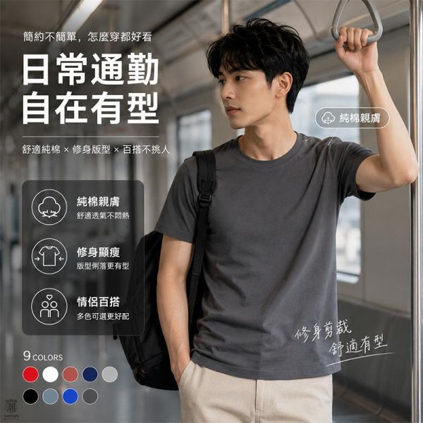 加大尺碼(S~6XL) 韓系純棉短袖T恤 素色百搭 舒適情侶t恤 上衣,T恤,短袖,情侶t恤,大尺碼t恤,叫阿潮