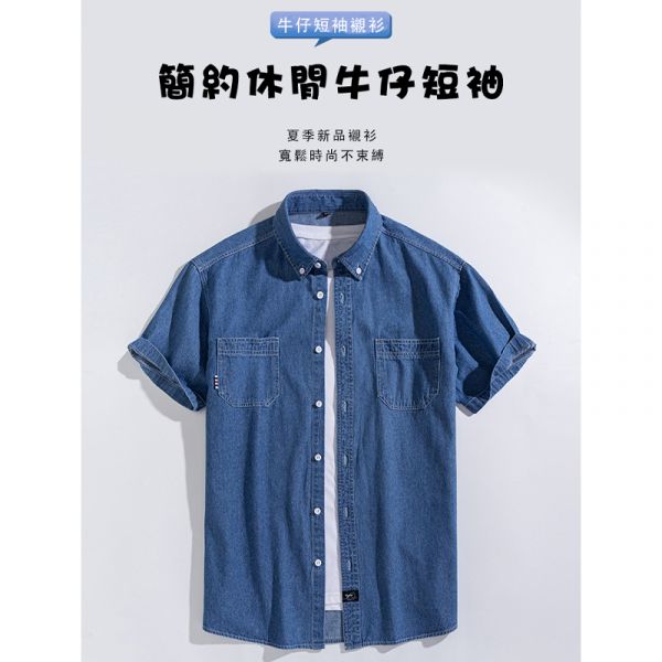 簡約 休閒 舒適 單寧 牛仔襯衫 短袖襯衫 襯衫,短袖,牛仔襯衫,單寧,男生襯衫
