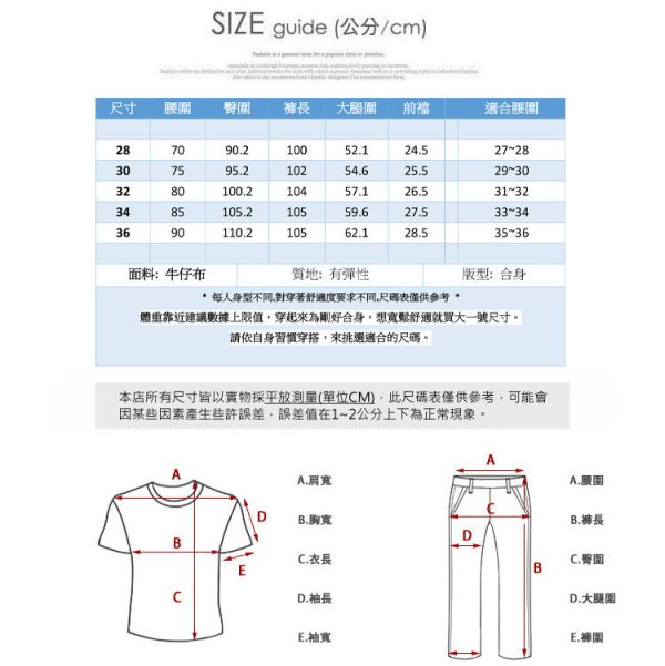 丹寧 淺藍 刷白 修身褲管 休閒長褲 牛仔褲 牛仔褲,長褲,休閒褲,丹寧,男生褲子,水洗,叫阿潮