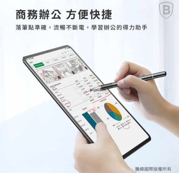 Baseus倍思 金箍棒觸控筆 iPhone,UAG,犀牛盾,倍思,保護殼,手機殼,蘋果,錶帶,Switcheasy,觸控筆