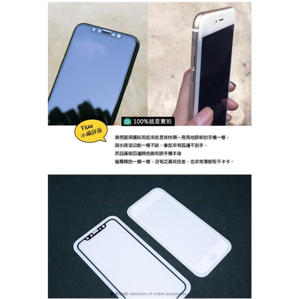 【寶帖】iPhone 滿版 9H鋼化玻璃保護貼 貼膜,玻璃貼,手機貼膜,叫阿潮