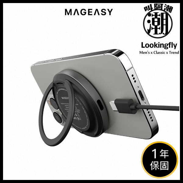SwitchEasy MAGPAD 立架磁吸無線充電器 iPhone,,Switcheasy,iPhone14,無線充電,支架,手機支架,