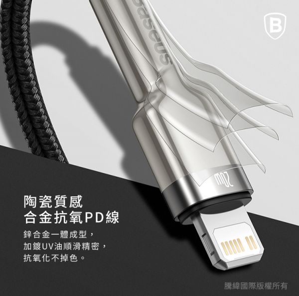 Baseus倍思 金屬卡福樂Type-c to IP數據線(20W)(台灣版) 快充,數據線,充電線,蘋果,IPHONE