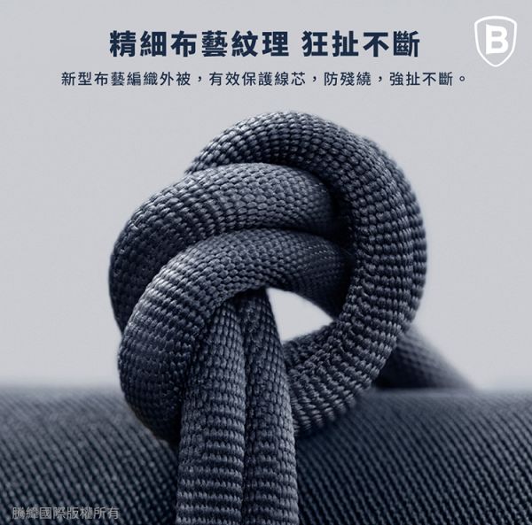 Baseus倍思 晶耀系列 TC to IP快充數據線(20W)(1.2m)(2m) 充電線,數據線,快充線,蘋果,IPHONE,倍思