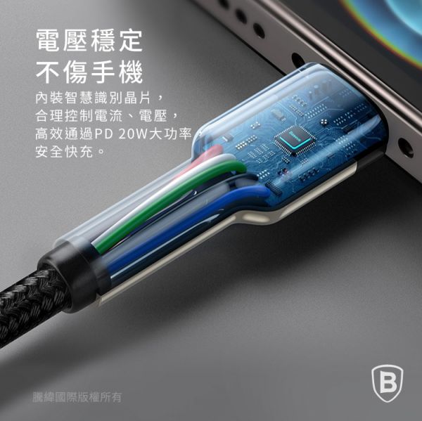Baseus倍思 金屬卡福樂Type-c to IP數據線(20W)(台灣版) 快充,數據線,充電線,蘋果,IPHONE