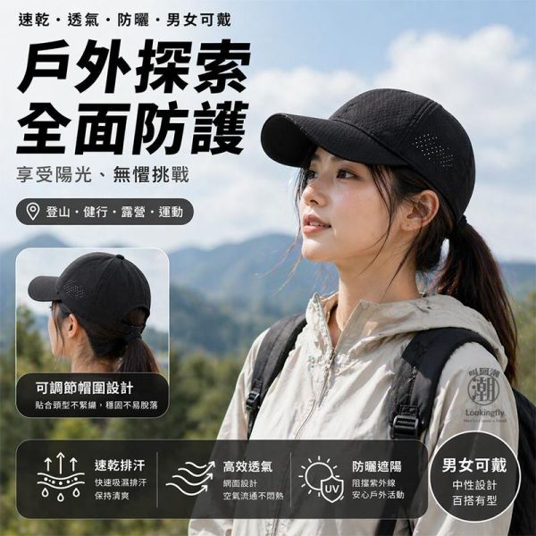 加大頭圍 速乾透氣網面棒球帽 男女可戴 男生帽子,女生帽子,透氣帽,棒球帽,網帽,防曬帽,大頭圍帽子,叫阿潮