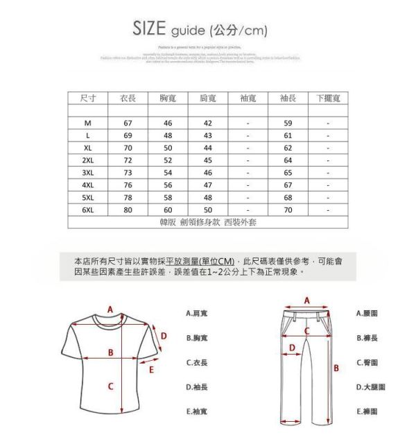 質感劍領 修身西裝外套 外套,西裝,西裝外套,韓系西裝,叫阿潮