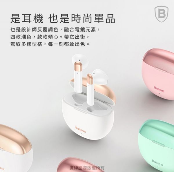 Baseus倍思 AirNora TWS真無線藍芽耳機(台灣版) iPhone,UAG,犀牛盾,倍思,保護殼,手機殼,蘋果,錶帶,Switcheasy,保護貼,藍牙,耳機