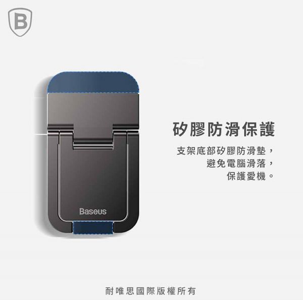 Baseus倍思 小咫尺筆記本支架(兩個裝) iPhone,UAG,犀牛盾,倍思,保護殼,手機殼,蘋果,錶帶,Switcheasy,Baseus,支架,車充,充電線