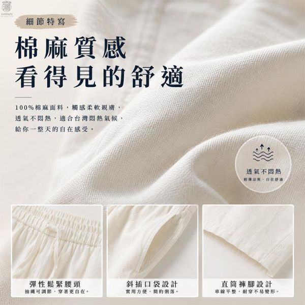 日系棉麻 寬直筒休閒褲 情侶長褲 日系長褲,寬褲,直筒寬褲,棉麻長褲,休閒長褲,情侶褲,男生長褲,叫阿潮