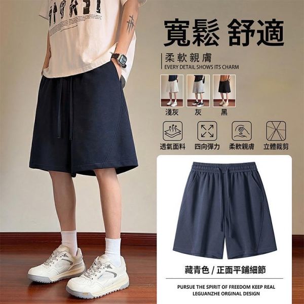 韓系寬鬆短褲 舒適百搭運動短褲 短褲,韓系短褲,五分褲,寬鬆短褲,男生短褲,叫阿潮