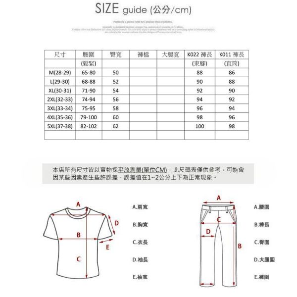 涼感材質 輕薄透氣 九分褲 直筒＋縮口設計 休閒長褲 (兩款) 長褲,休閒褲,涼感,褲子,束口褲,九分褲,叫阿潮