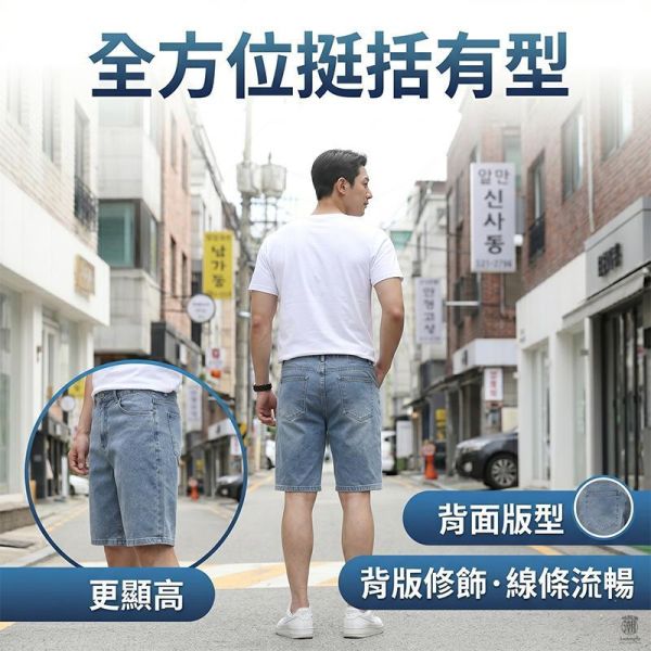 彈力丹寧褲 男生牛仔短褲 牛仔短褲,涼感牛仔,丹寧褲,男生褲子,彈力牛仔褲,叫阿潮
