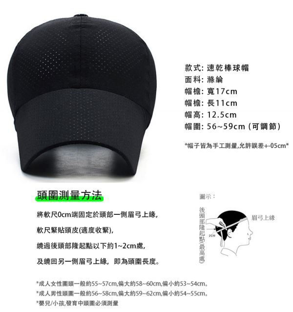 速乾 涼爽 加長帽檐 防曬帽 透氣 男女帽 棒球帽 帽子 男生帽子,女生帽子,速乾帽,棒球帽,帽子,網帽