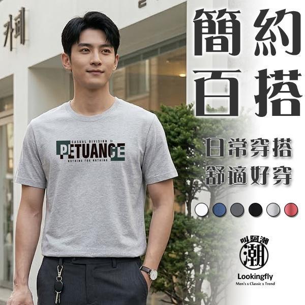 加大尺碼(S~6XL) 韓系純棉短袖T恤 字母設計百搭舒適情侶t恤 短袖t恤,情侶t恤,大尺碼t恤,純棉t,印花T恤,韓系上衣,叫阿潮