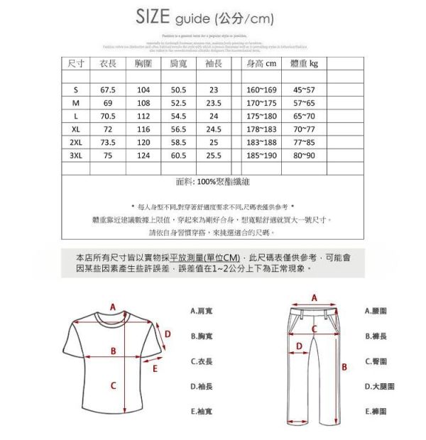 潮流雙色配 百搭流行基本款 短袖t恤 短袖,t恤,情侶t,男生t恤,女生t恤,寬鬆短袖,叫阿潮