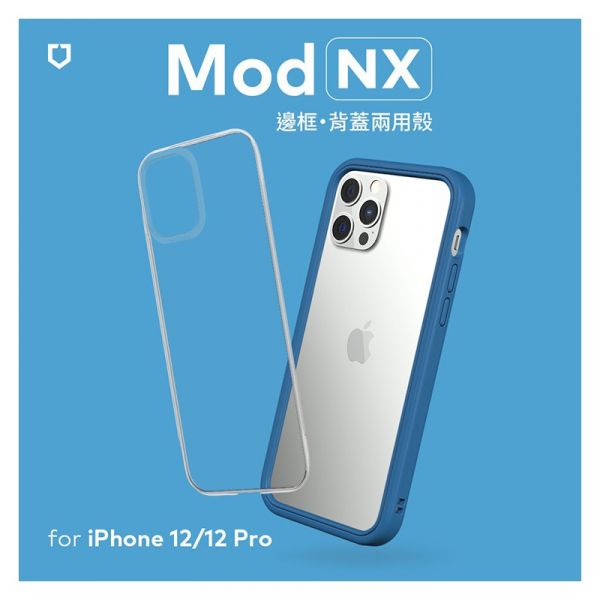 犀牛盾 iPhone 12系列 Mod NX防摔邊框背蓋兩用手機殼(官方其他色系.可先詢問) iPhone,UAG,犀牛盾,倍思,保護殼,手機殼,蘋果,錶帶,Switcheasy
