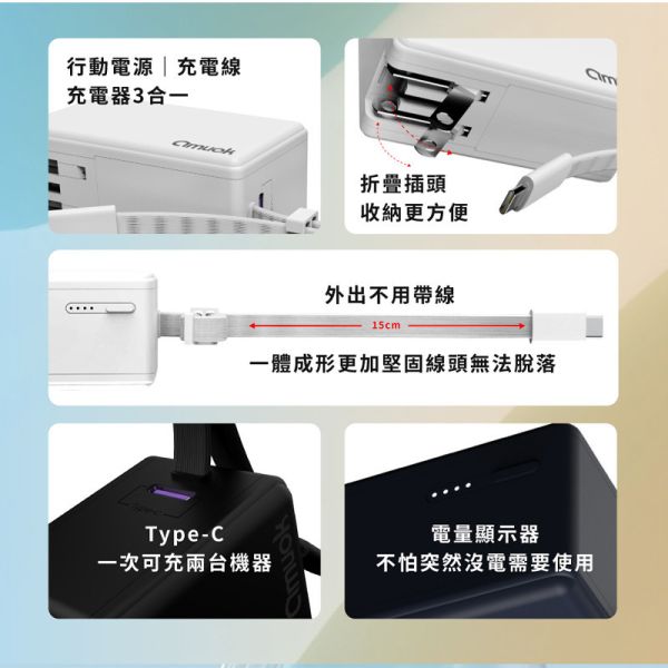 amuok 自帶線插頭二合一行動電源 amuok,行動電源,充電器,充電線,叫阿潮