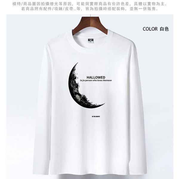 情侶款 韓版修身 加大尺碼 月亮印花 舒適透氣 棉質 長袖T恤 情侶t恤,t恤,長袖t恤,男生t恤,女生t恤,月亮印花,棉t,純棉,叫阿潮