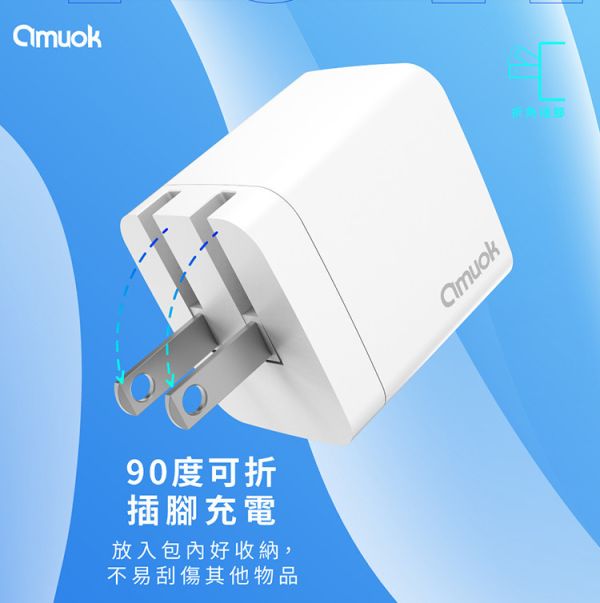 amuok 45W GaN 雙Type-C PD3.0 快速充電器 快充,充電器,gam,amuok,叫阿潮
