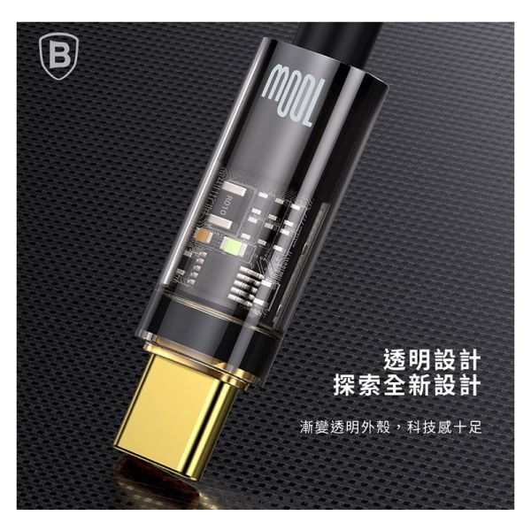 探索者系列 智能斷電Type-C快充數據線(100W) 充電線,數據線,快充線,TYPE-C,倍思
