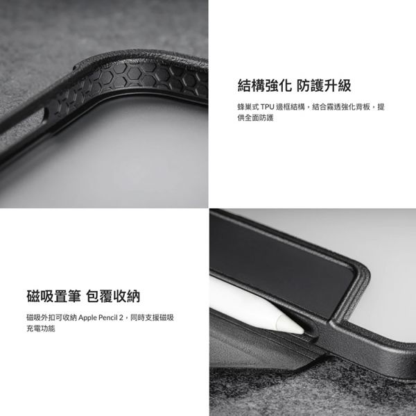 Switcheasy MagEasy VIVAZ 多角度 支架透明保護套 iPad Switcheasy,IPAD,防摔殼,透明殼,蘋果,保護殼