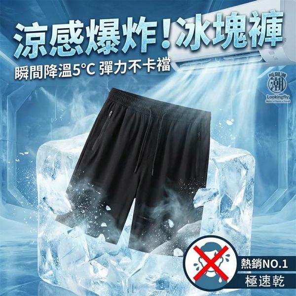 冰絲涼感 夏季運動短褲 彈力速乾休閒五分褲 運動短褲,休閒短褲,五分褲,男生短褲,涼感褲,叫阿潮