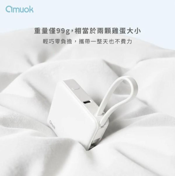 【amuok】Cube迷你雙線行動電源 5000mAh amuok,行動電源,叫阿潮